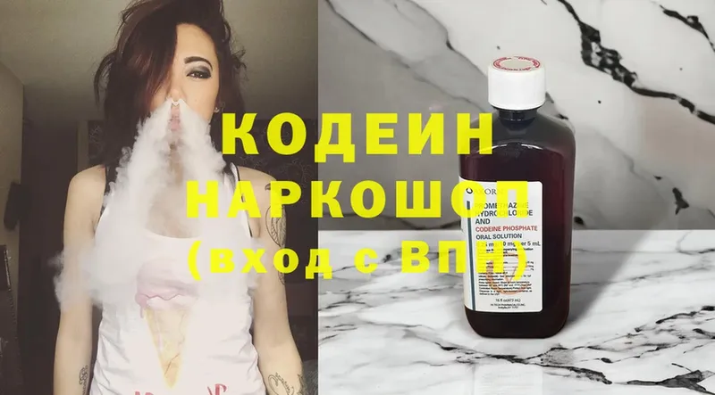 Кодеин Purple Drank  Выкса 