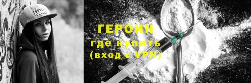 omg ссылка  купить наркоту  Выкса  ГЕРОИН Heroin 